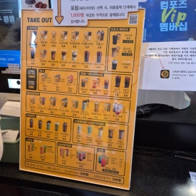 컴포즈커피 솔빛나루점 이미지