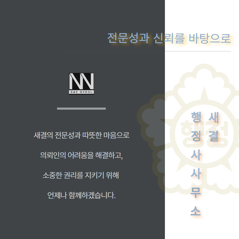 현대행정사사무소 이미지