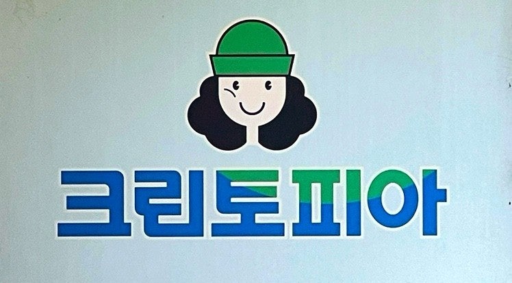 크린토피아대전도안 이미지