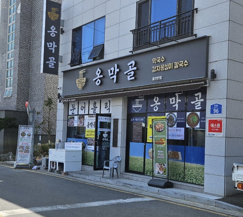 옹막골 이미지