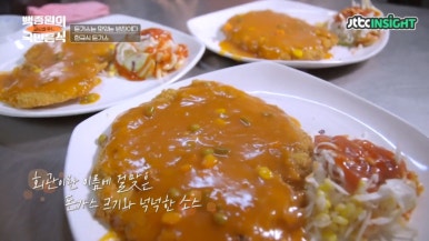 돈까스회관천안 이미지