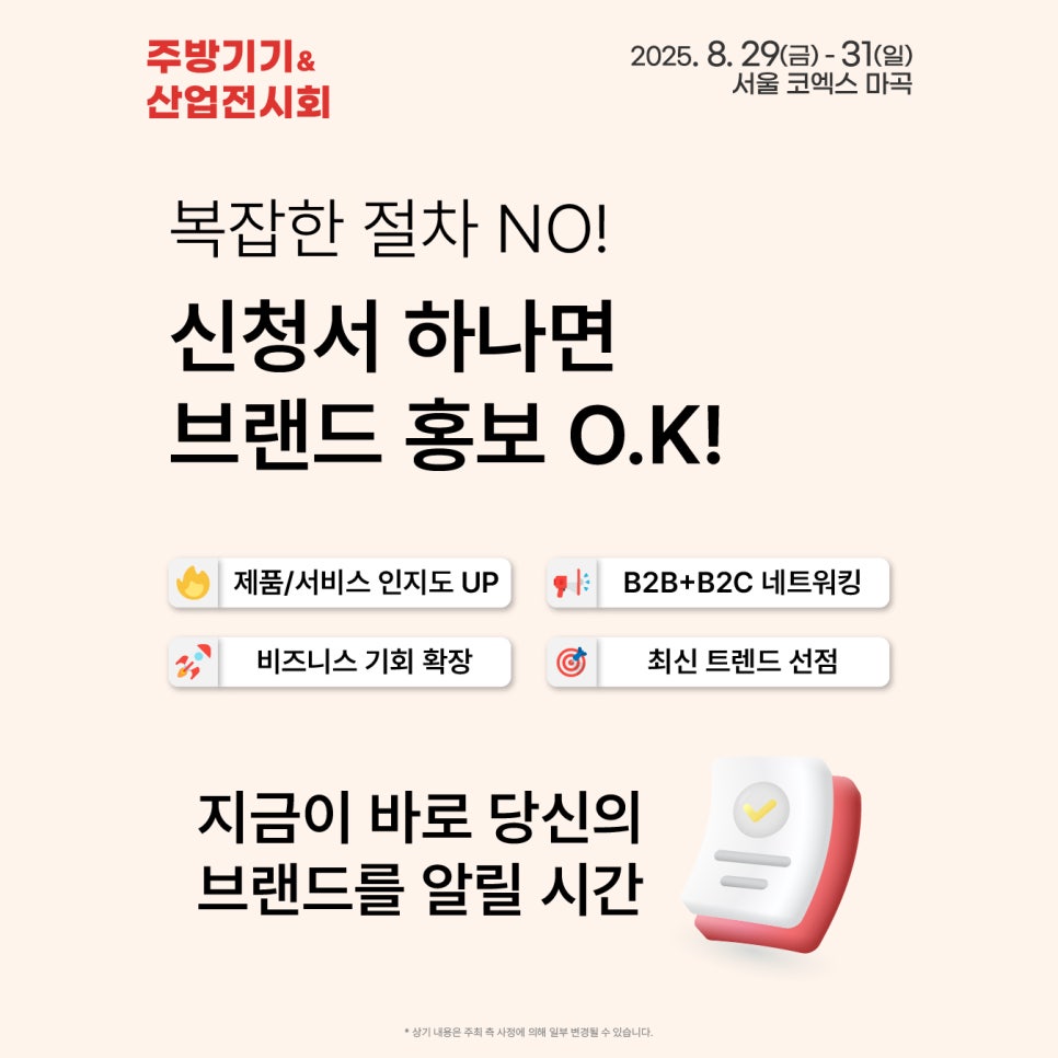 O.K유통 이미지