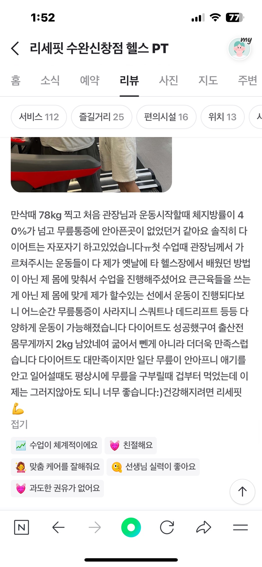 리세핏 이미지