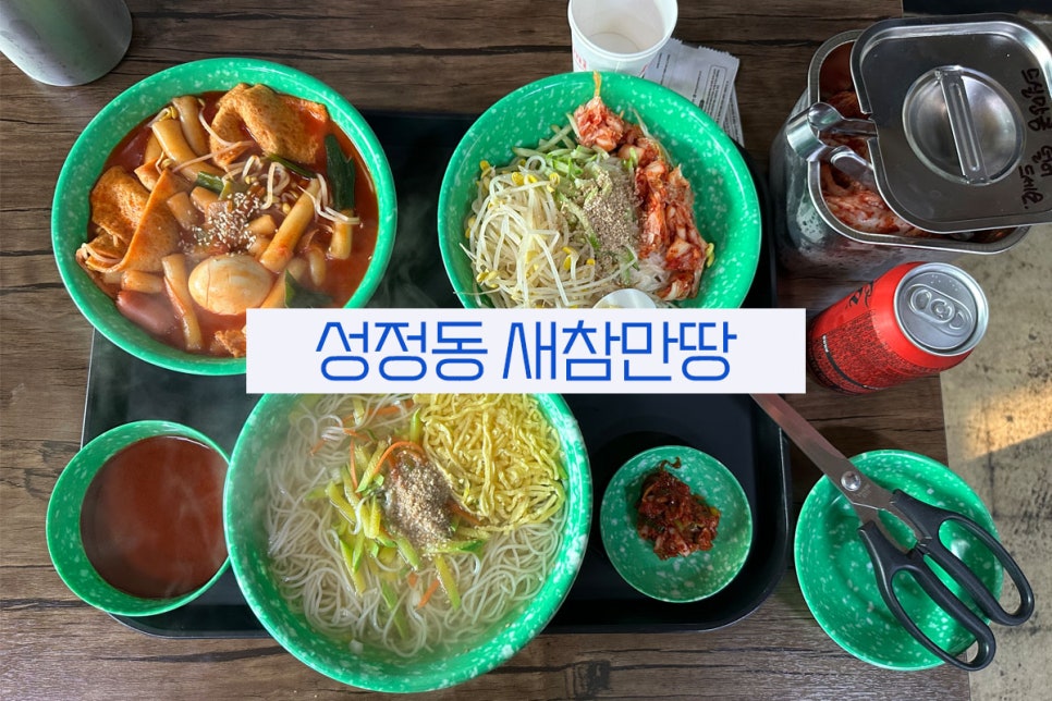 끼니와새참분식 이미지