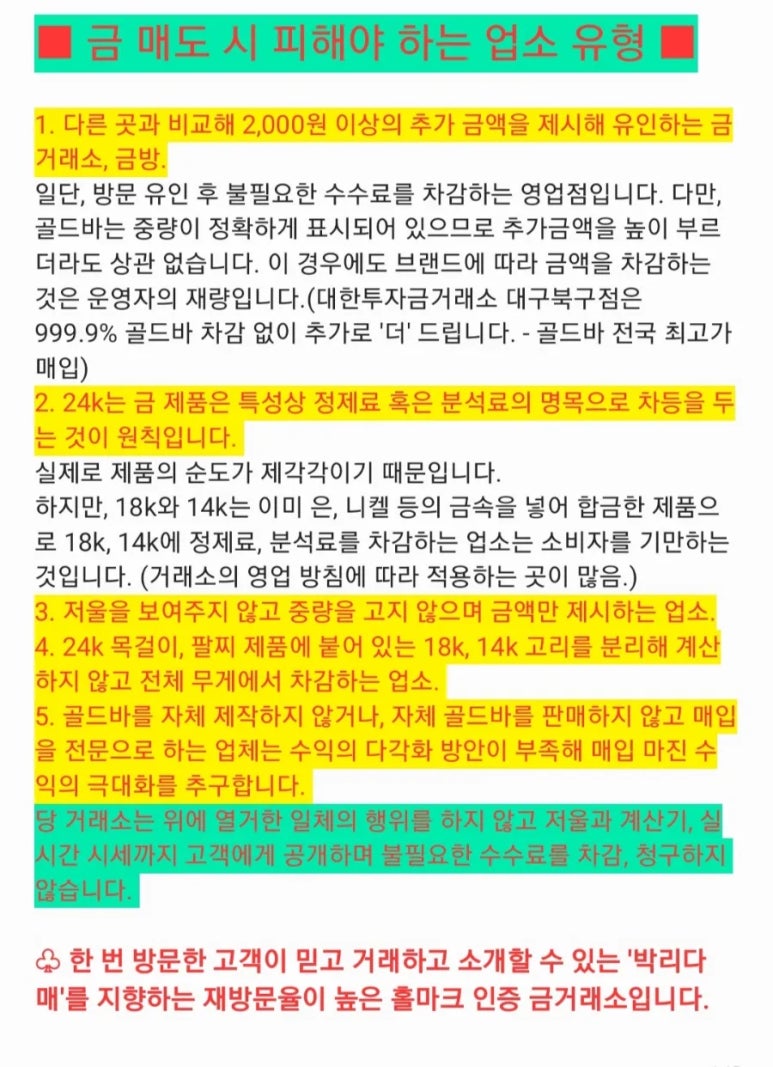 금은유통 이미지