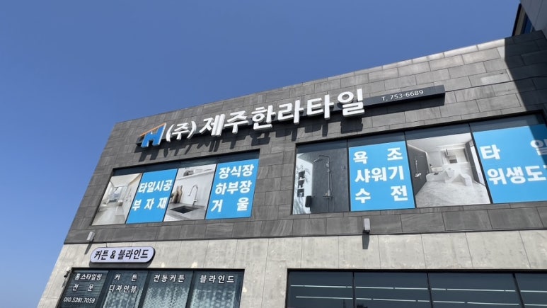 한라종합인테리어 이미지