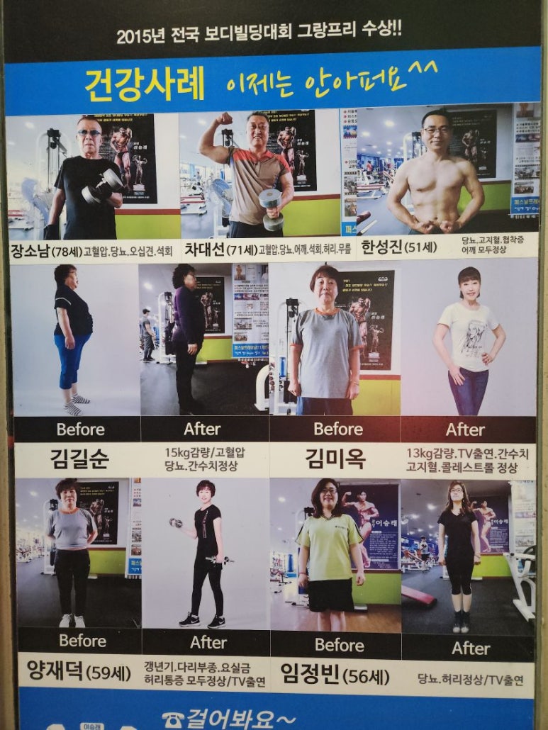 헬스짐 이미지