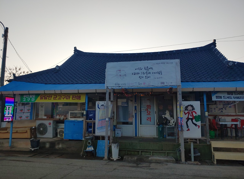 통통반점 이미지