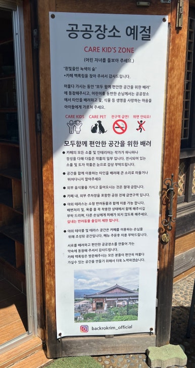 백록림 이미지
