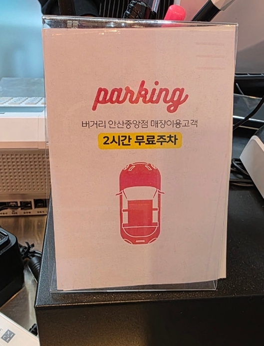 버거리 안산중앙점 이미지