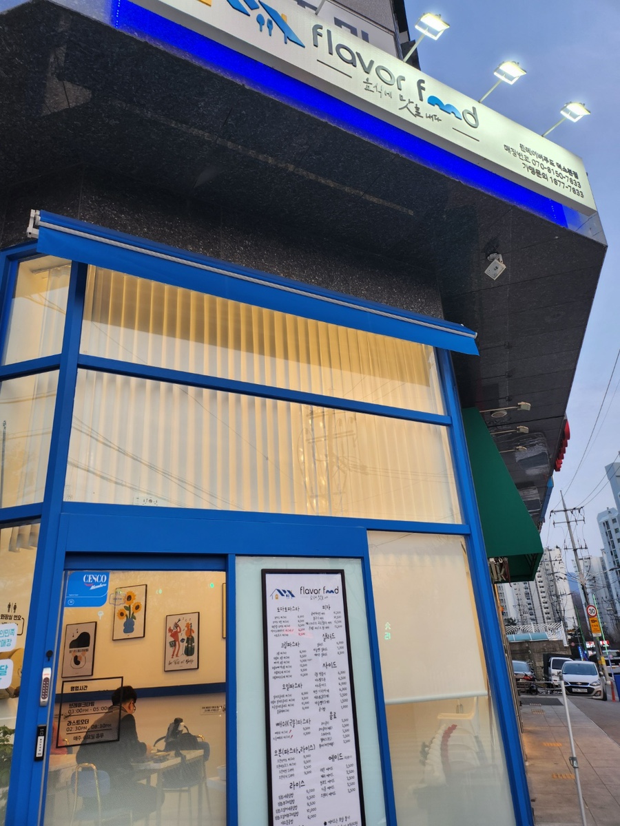 플레이버푸드덕소 이미지