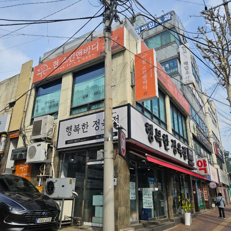 현 스킨 앤 바디 이미지