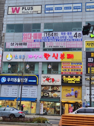 오산한식부페 이미지