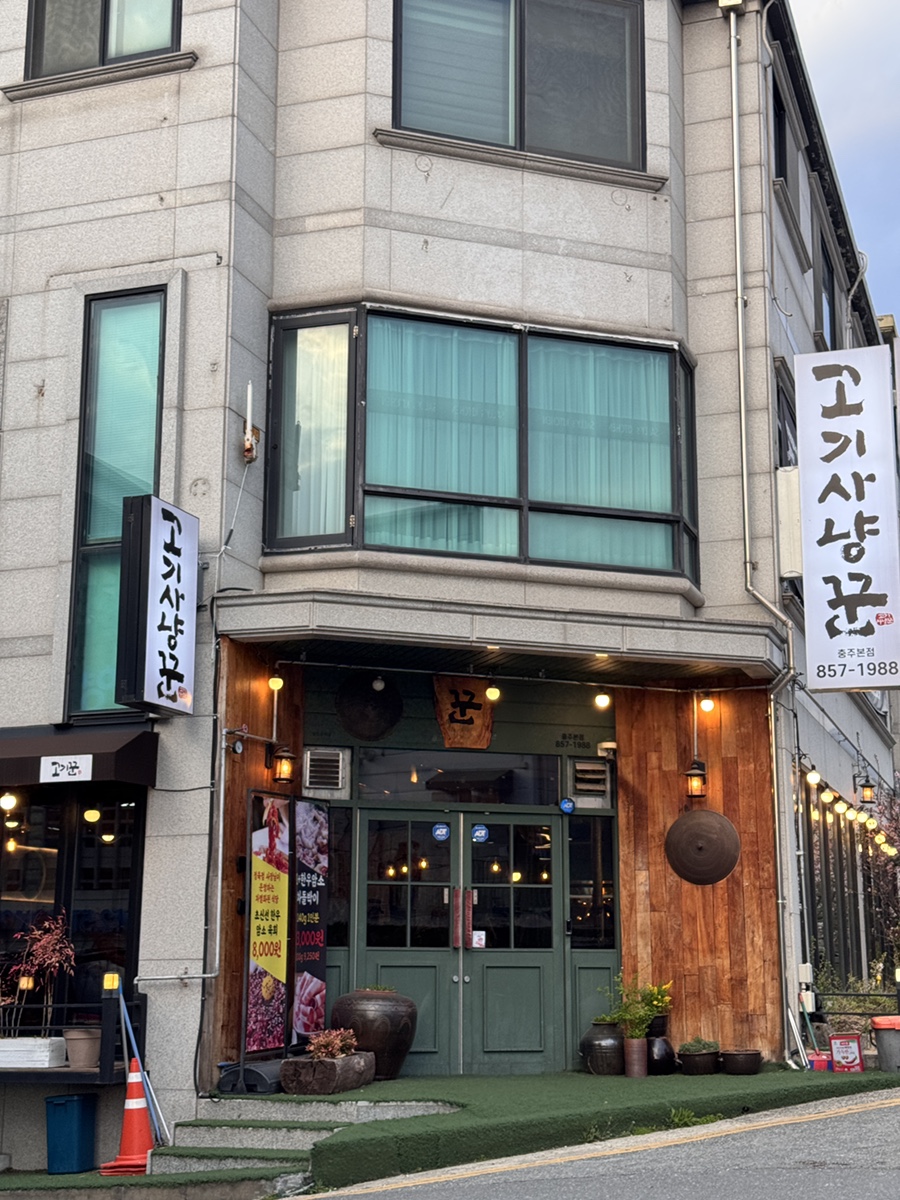 고기사냥꾼 이미지