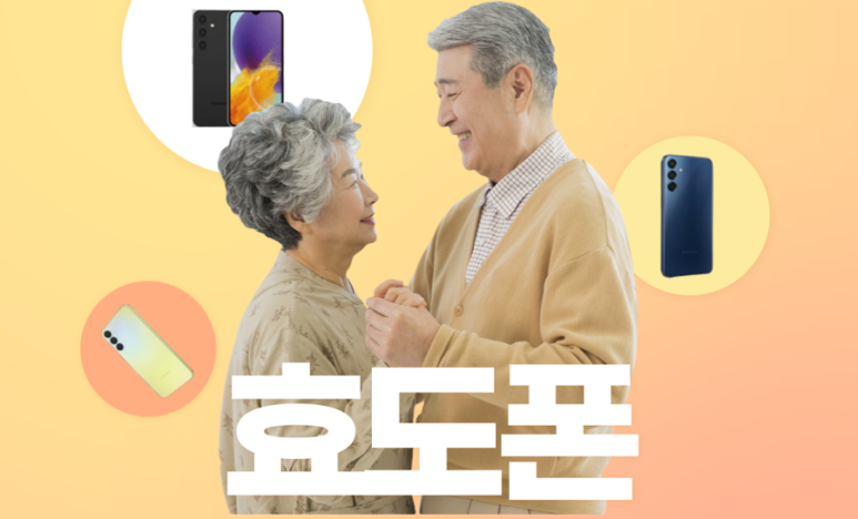 플러스모바일 이미지