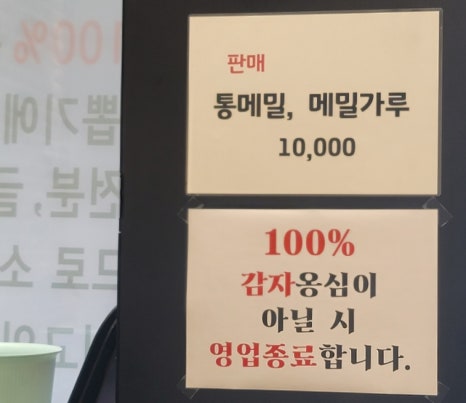 서오릉순메밀막국수 이미지