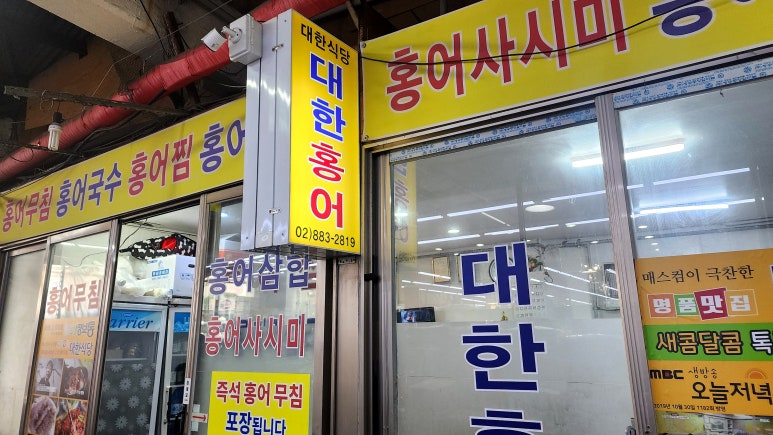 대한식당 사진 2