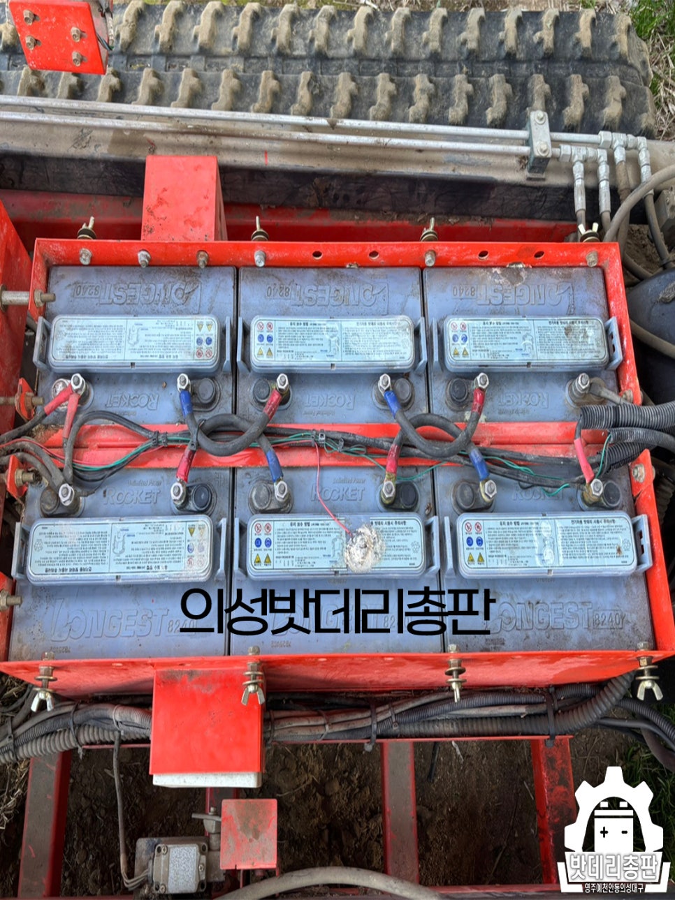 의성밧데리 이미지