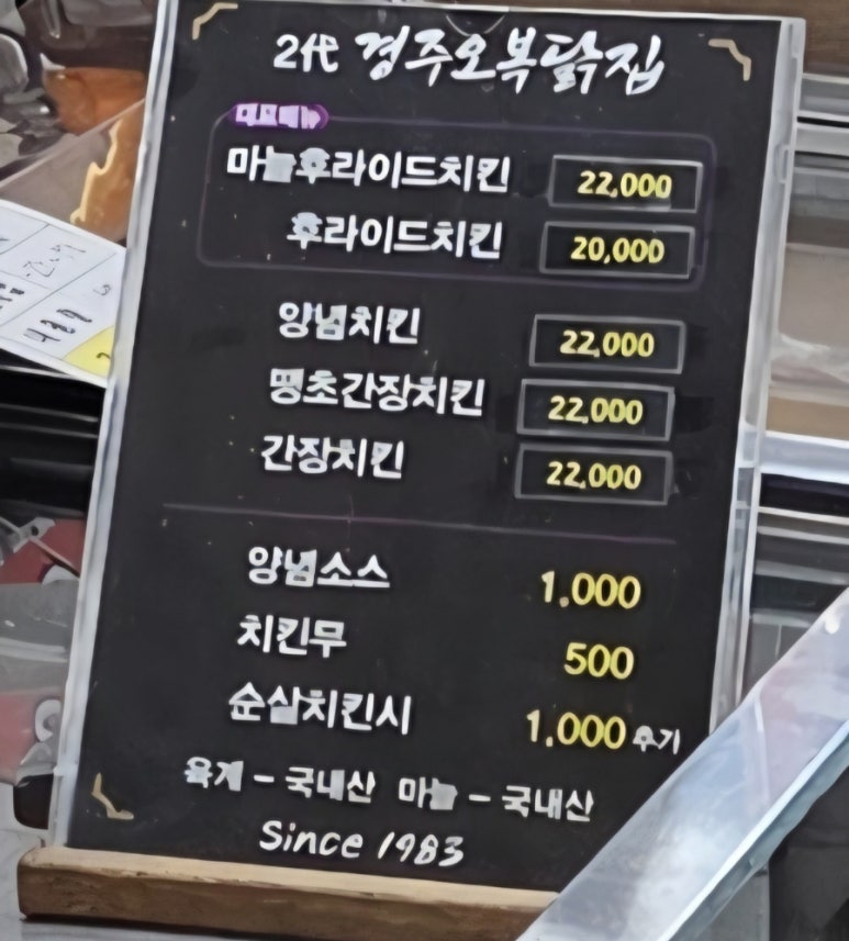 중앙통닭중앙닭집 이미지
