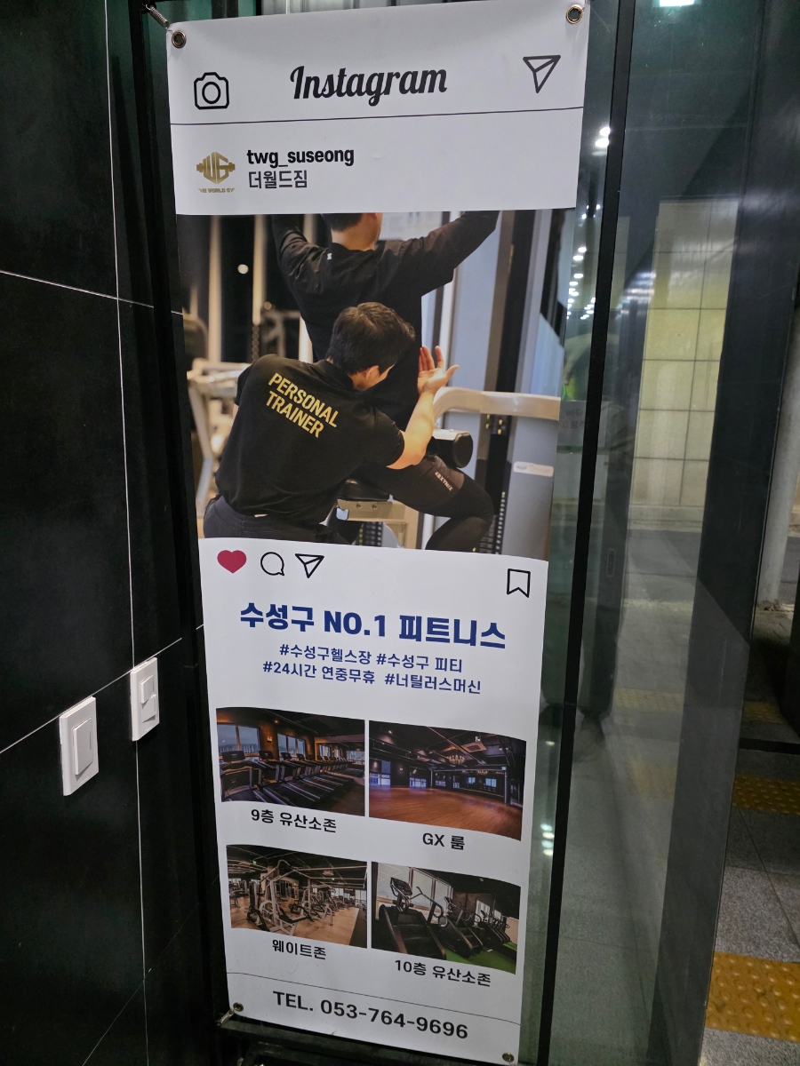 월드짐헬스클럽 이미지