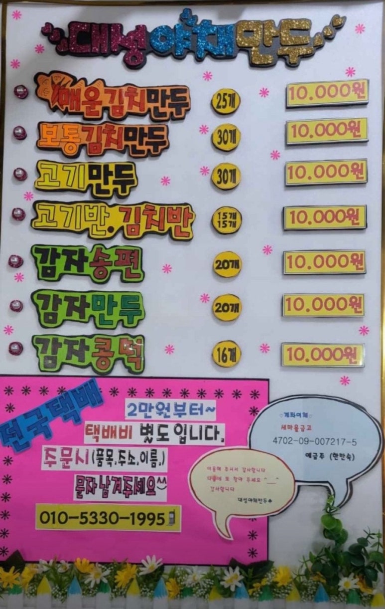 대성야채만두 이미지