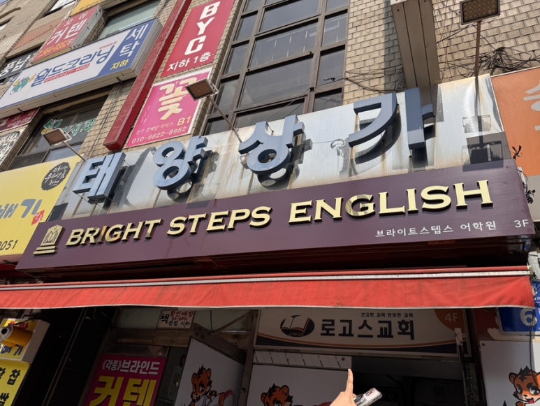브라이트스텝스 이미지