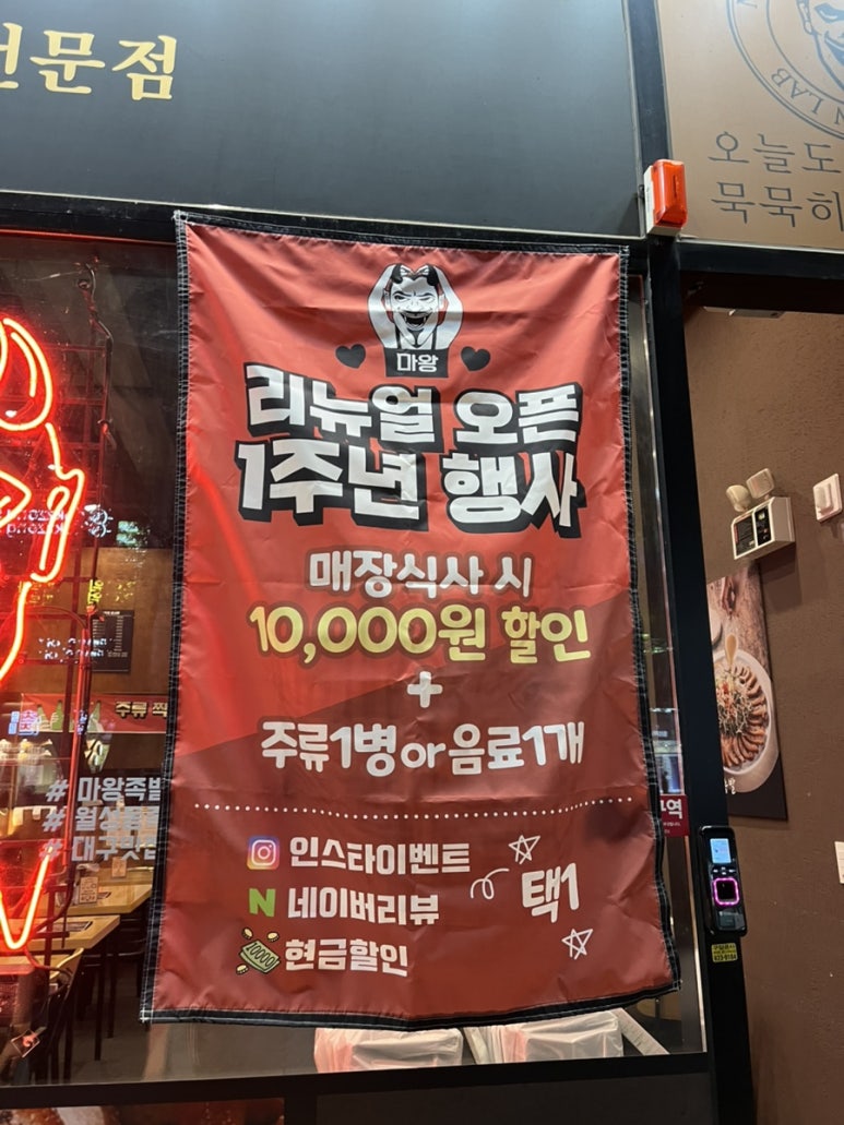 마왕족발대구 이미지