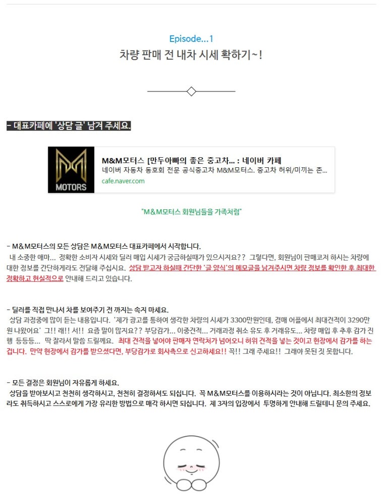 수모터스 이미지