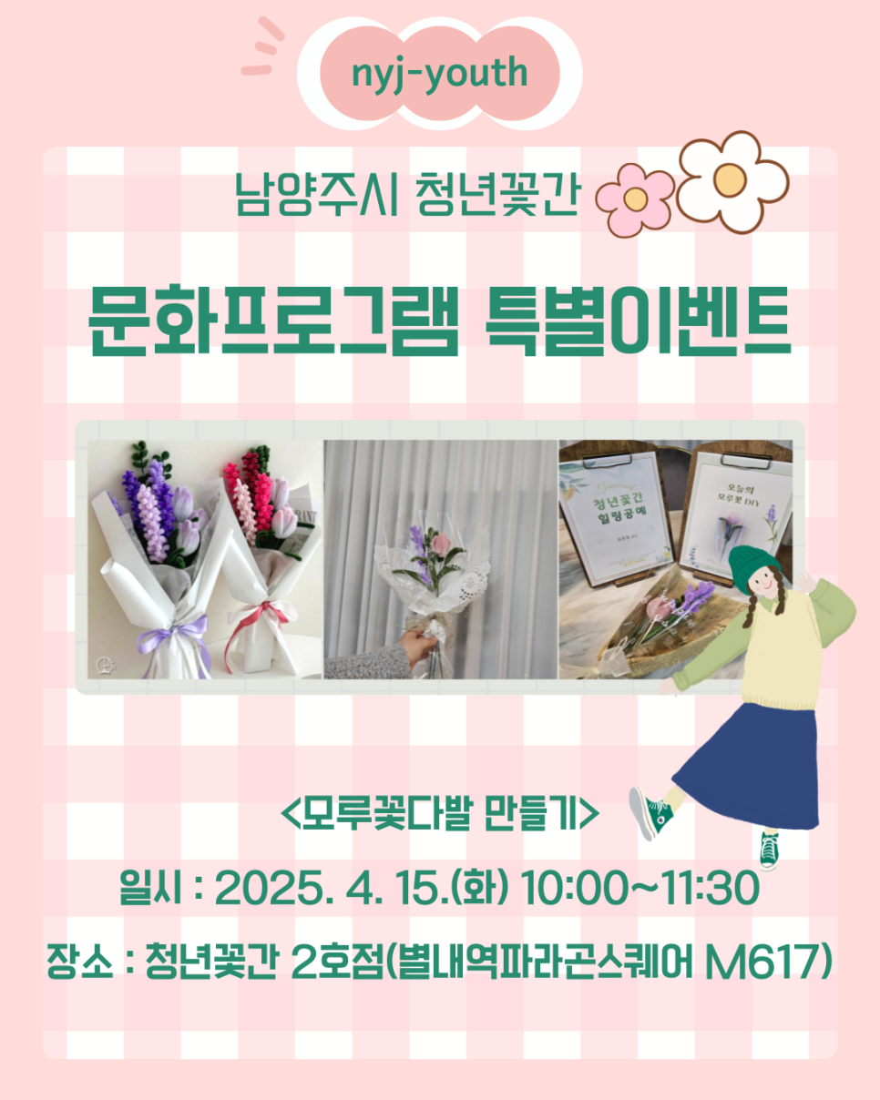 꽃간 이미지