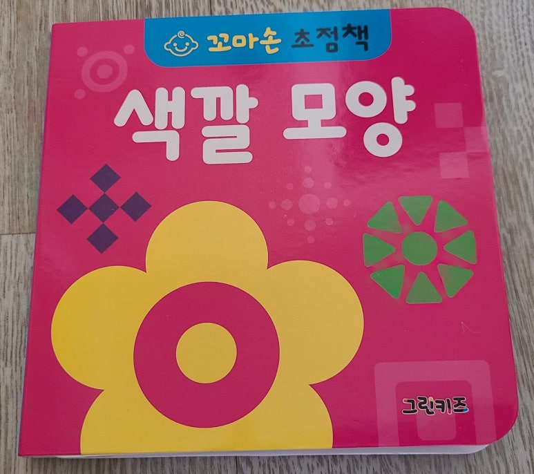 키즈그린 이미지