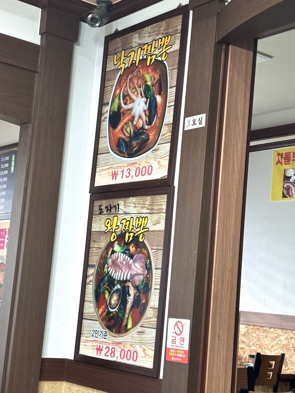 대북경반점 이미지