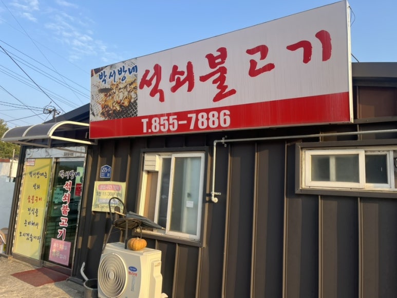 박서방네 이미지