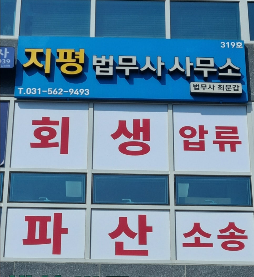다산법무사사무소 이미지