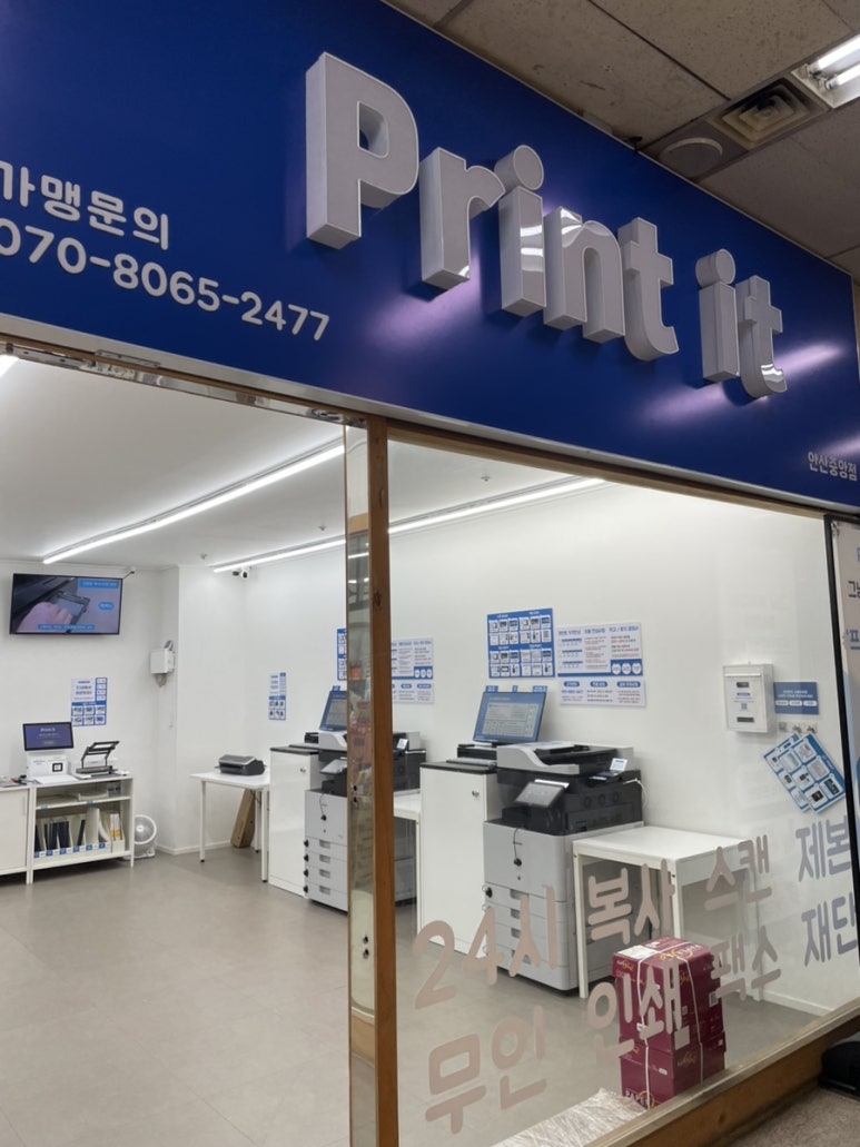 프린트잇안산 이미지