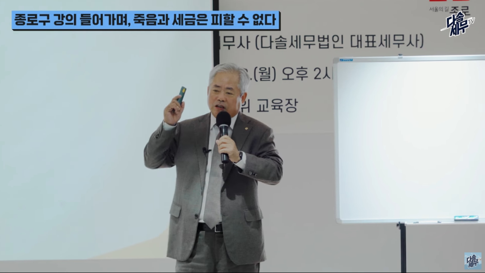 다솔택스 이미지