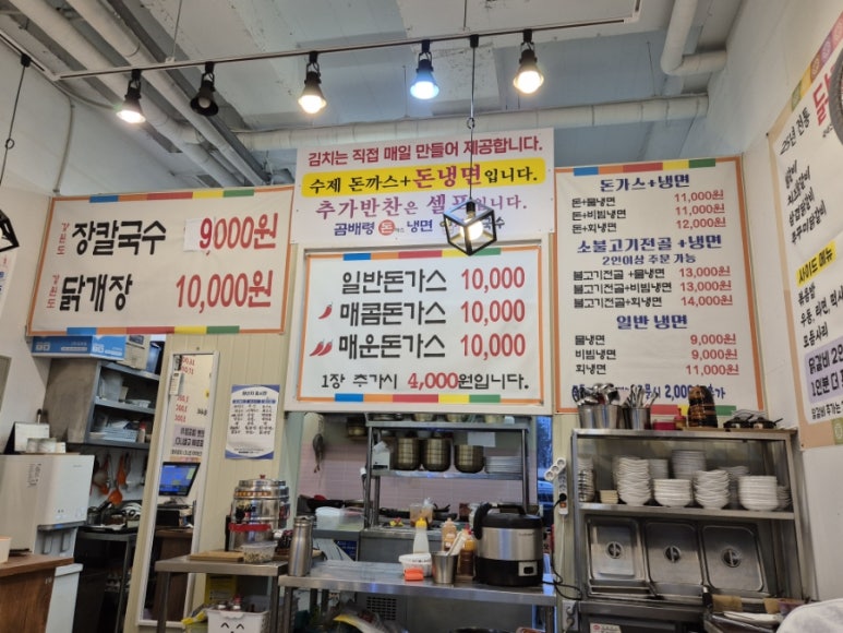 곰배령돈냉면 이미지