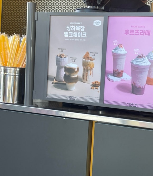 컴포즈커피전주 이미지