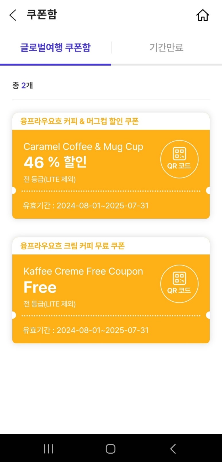 SK텔레콤 카페테리아 이미지