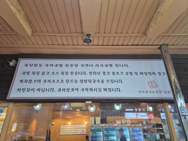 우가네사또족발 이미지
