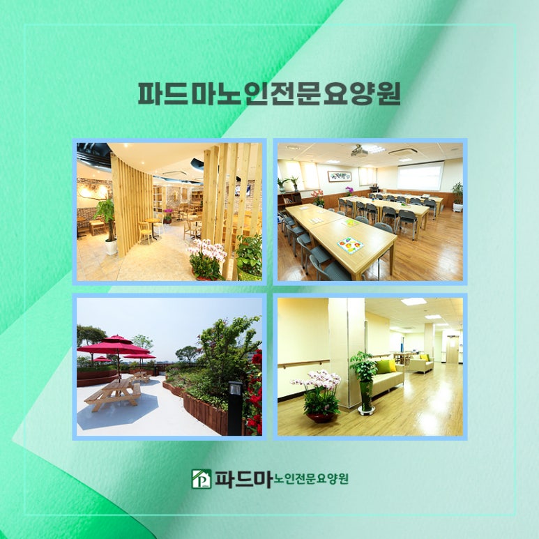 (주)파드마 이미지