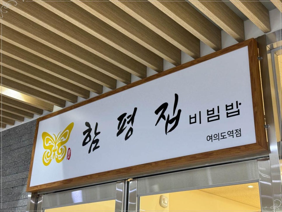 있는 그대로의 맛집 이미지