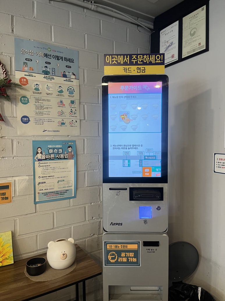 따듯한밥상 사진 2