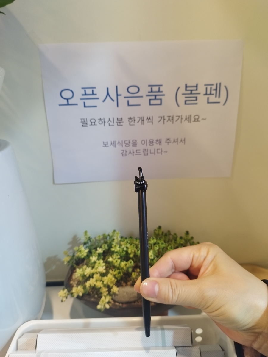 와보세식당 이미지