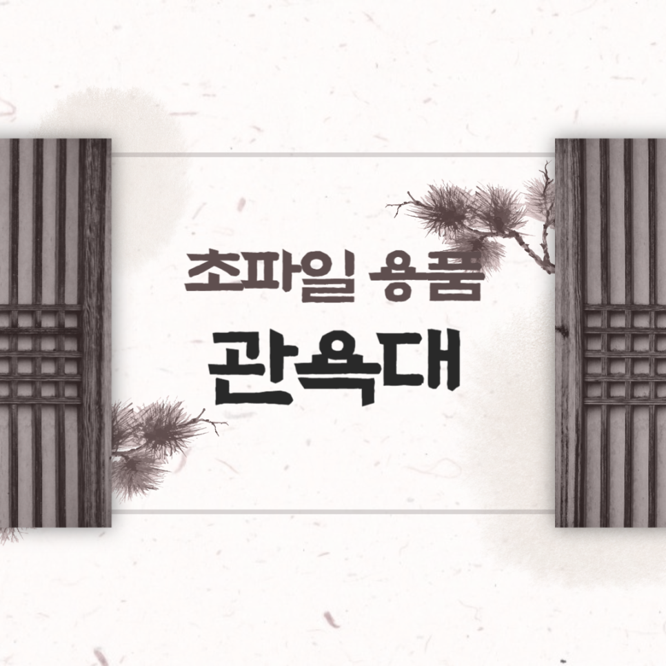 전통불교사 이미지