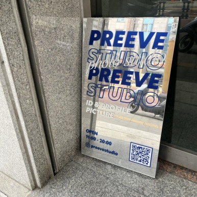 프리브스튜디오 이미지