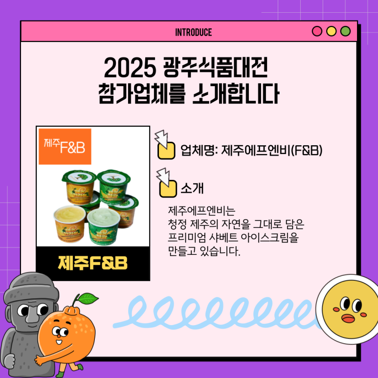 청정에프엔비 이미지