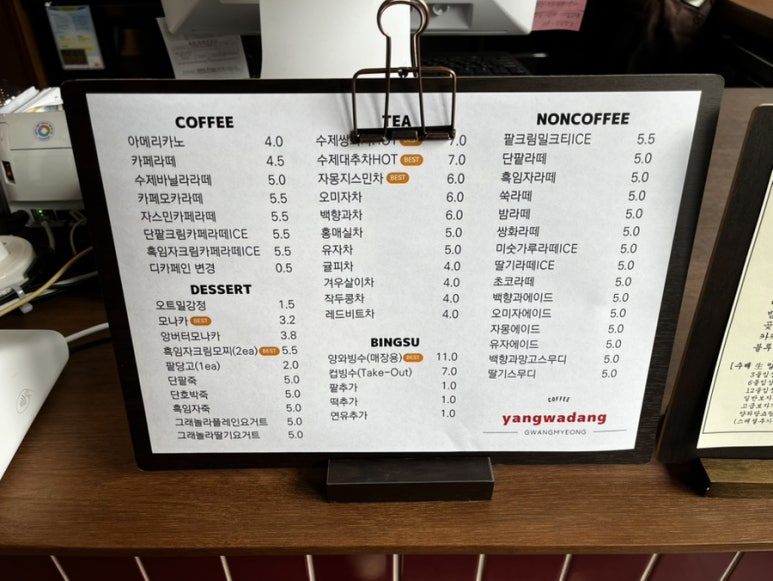 양와당철산점 이미지