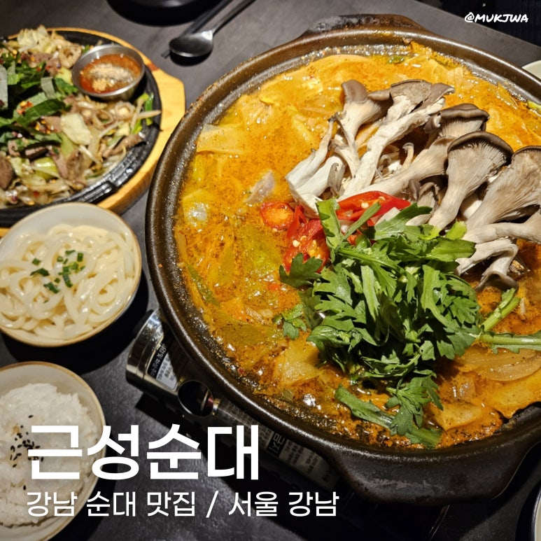 근성순대2호점 이미지