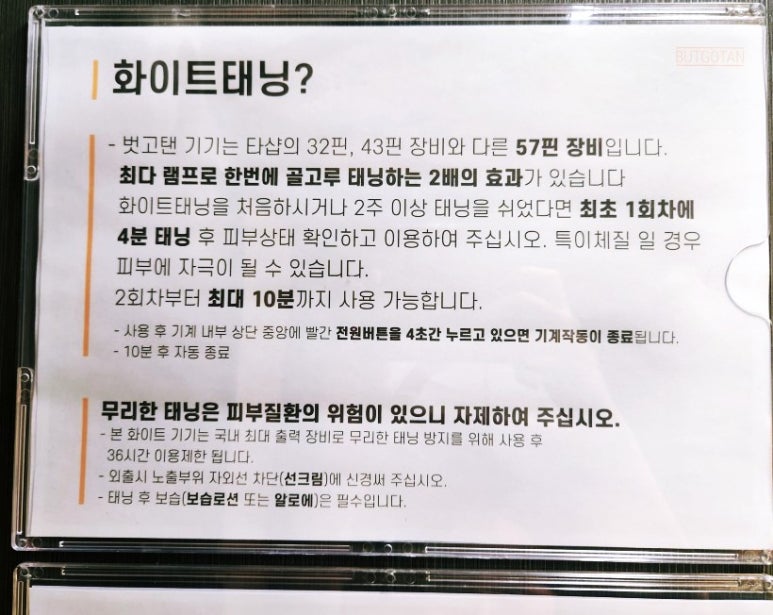 벗고탠 이미지