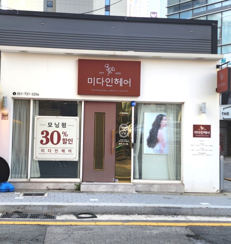미다인헤어 이미지